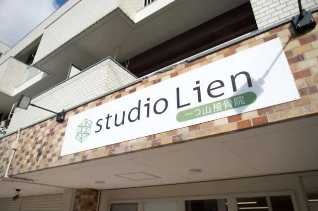 ピラティスで効果の得るための回数とは　天白区　緑区　studio　Lien　一つ山接骨院